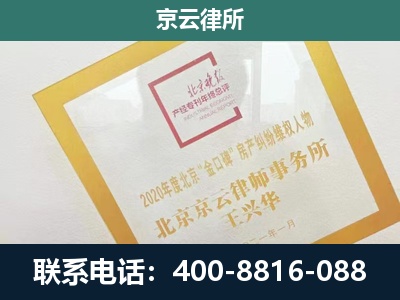 石景山-企业征地维权律师