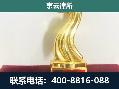 石景山-企业拆迁补偿律师