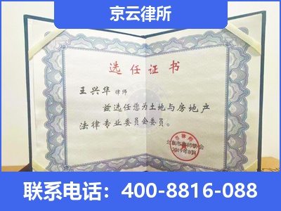 石景山-企业拆迁维权律师