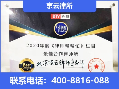 石景山-企业厂房拆迁律师