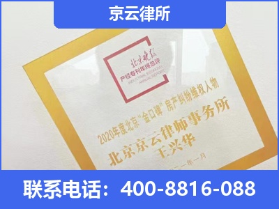 石景山-企业征收律师
