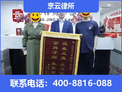 石景山-养殖场征收律师